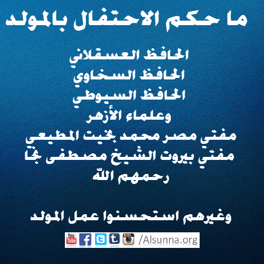 mawlid scholars