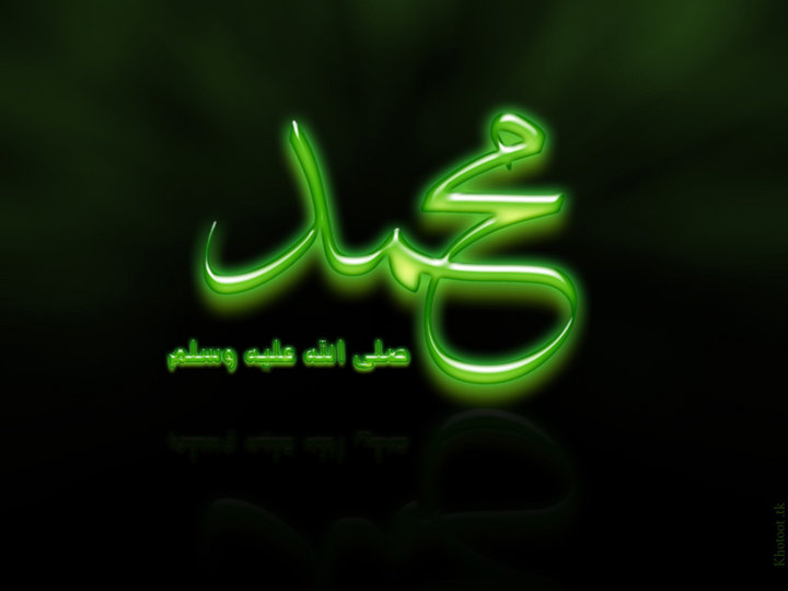 Muhammad Rasulullah
