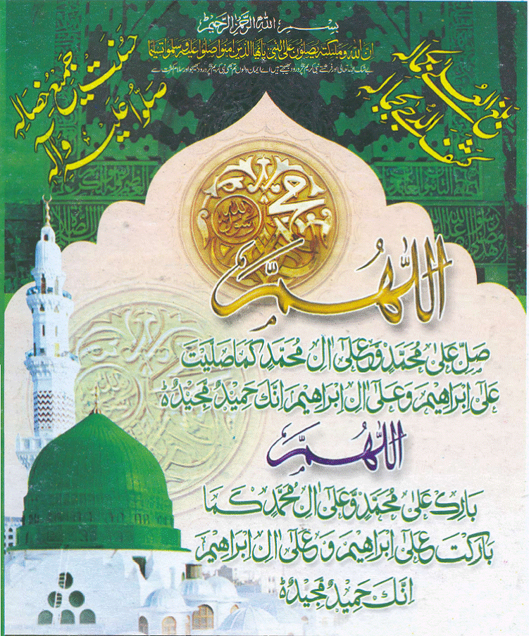 Salat ibrahimiah