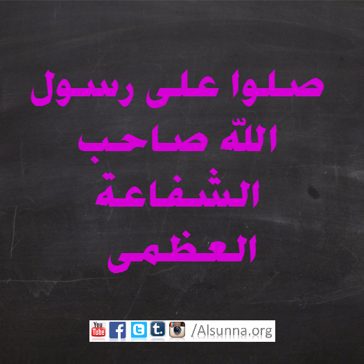 Salawat صلوات على الحبيب