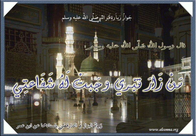 When Visiting Prophet Muhammad's Grave