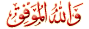 Allah al-Muwaffiq
