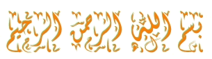 Basmallah