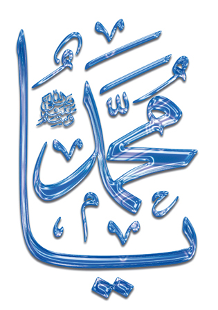 Ya Muhammad
