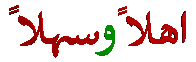 ahlan anim