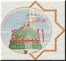 alsunna.org