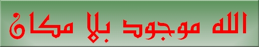 خط جميل، وعبارة أجمل