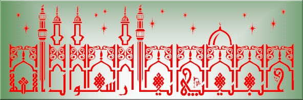 خط رائح