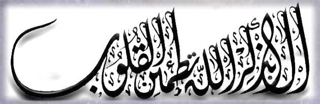 Islamic Calligraphy