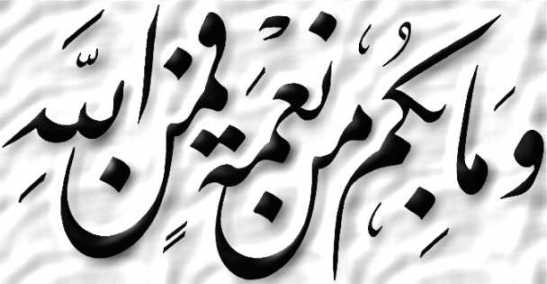 Islamic Calligraphy