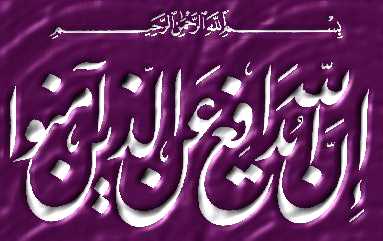 Islamic Calligraphy