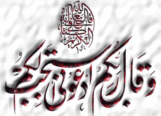 Islamic Calligraphy