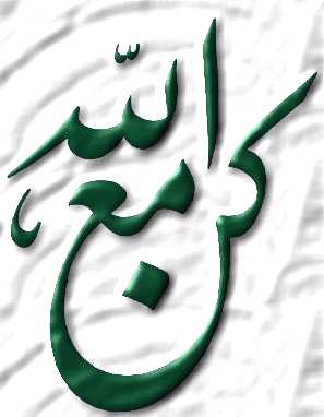 Islamic Calligraphy