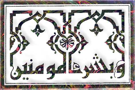 Islamic Calligraphy