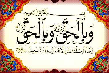 Qur'ani Fonts