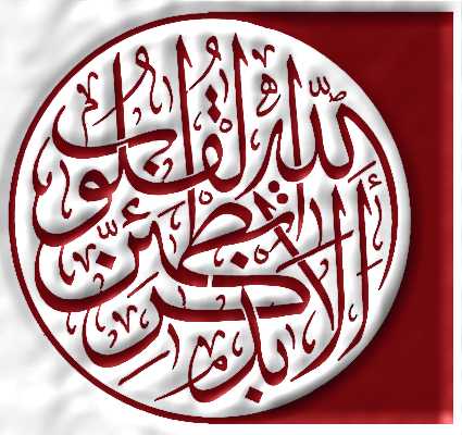 Arabic Calligraphy