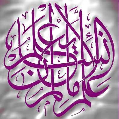Nice Arabic Font