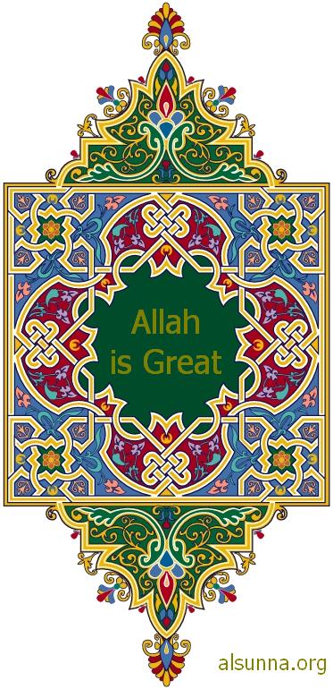 Islamic Calligraphy