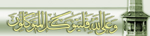 Rely on Allah