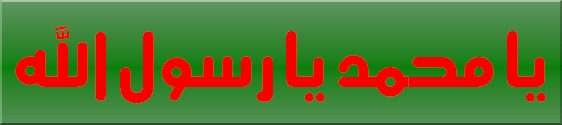 يا محمد