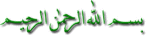 Basmallah