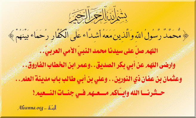 Love Sahabah Companions - حب الرسول والصحابة