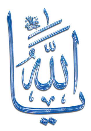 Ya Allah