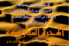 Hijra Mubarakah الهجرة المباركة هجرة