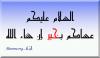 alsunna_org_3assakhayr
