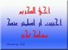 I hope you are well