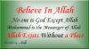 Rely on Allah and Trust in Allah
