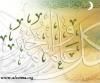 Eid Mubarak!