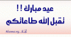Happy EID