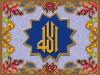 alsunna org greeting card 1