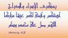 Miracles of Isra' and Mi^raj