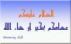 خير ان شاء الله