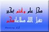 كل عام وأنتم بخير