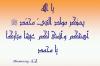 ذكرى مولد النبي، ميلاد النبي، ميلود، مولد&#15