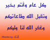 مبارك