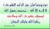 أوصيك بتقوى الله