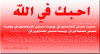 Love أحبك في الله