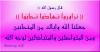 تحابّوا في الله