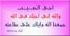 أحبك في الله