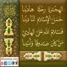 Happy new Hijri Year أتمنى لكم سنة هجرية مباركة