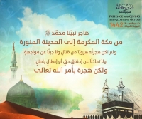Hijrah Mubarak Quotes (2)