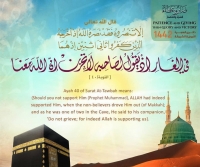 Hijrah Mubarak Quotes (3)