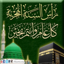 Happy new year سنة مباركة