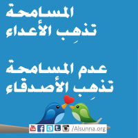 Islamic Advice Forgivness  (3)