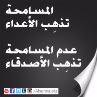 Islamic Advice Forgivness  (5)