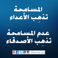 Islamic Advice Forgivness  (6)